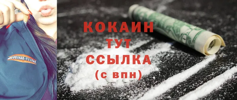 Cocaine VHQ  хочу   Енисейск 