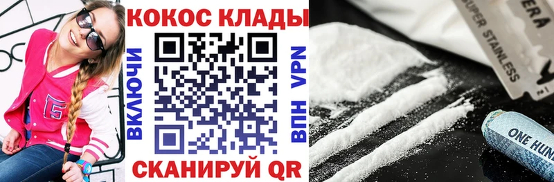COCAIN 97% Енисейск