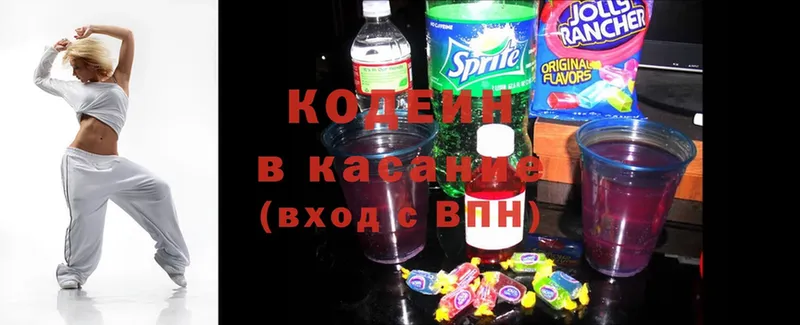 Кодеин Purple Drank  Енисейск 