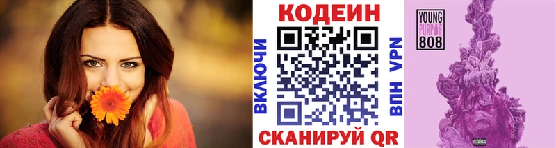 Кодеиновый сироп Lean Purple Drank  Енисейск 