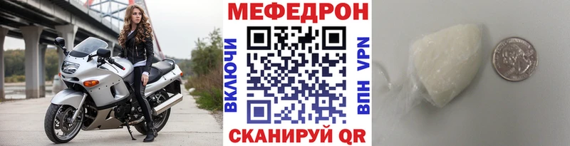Меф 4 MMC Енисейск