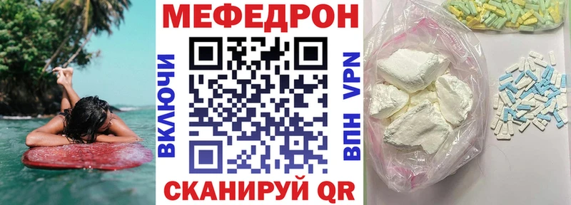 Мефедрон мука Енисейск